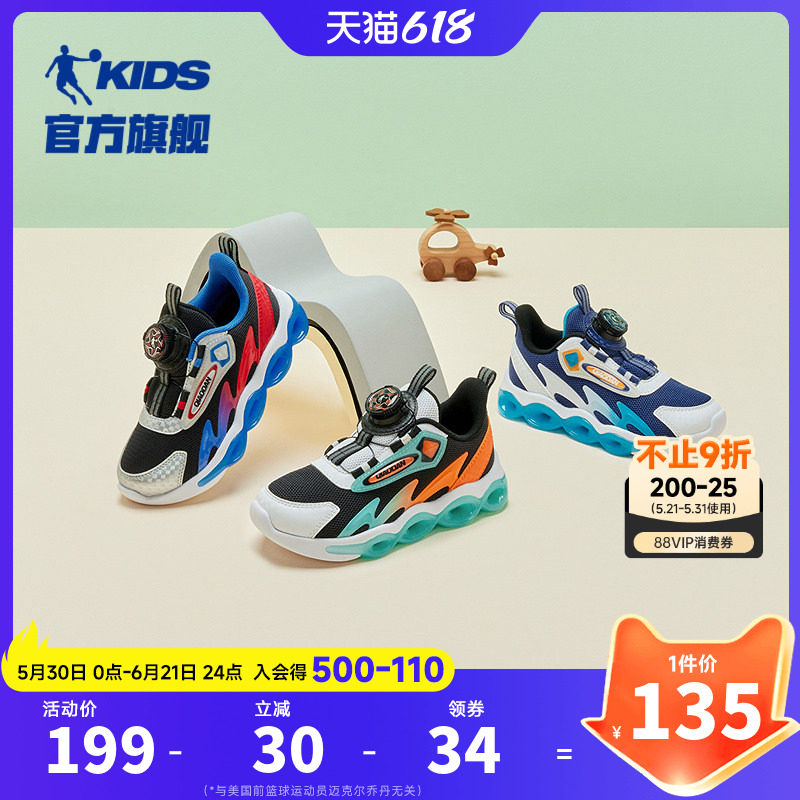 乔丹童鞋儿童运动鞋跑鞋2026春秋新款小童轻便防滑跑步鞋男童鞋子