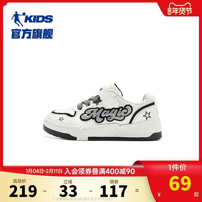 商场同款乔丹女童板鞋中大童2025春秋季新款潮流休闲鞋儿童运动鞋,童鞋/婴儿鞋/亲子鞋,板鞋,淘宝优惠券,粉丝福利购,淘宝优惠卷