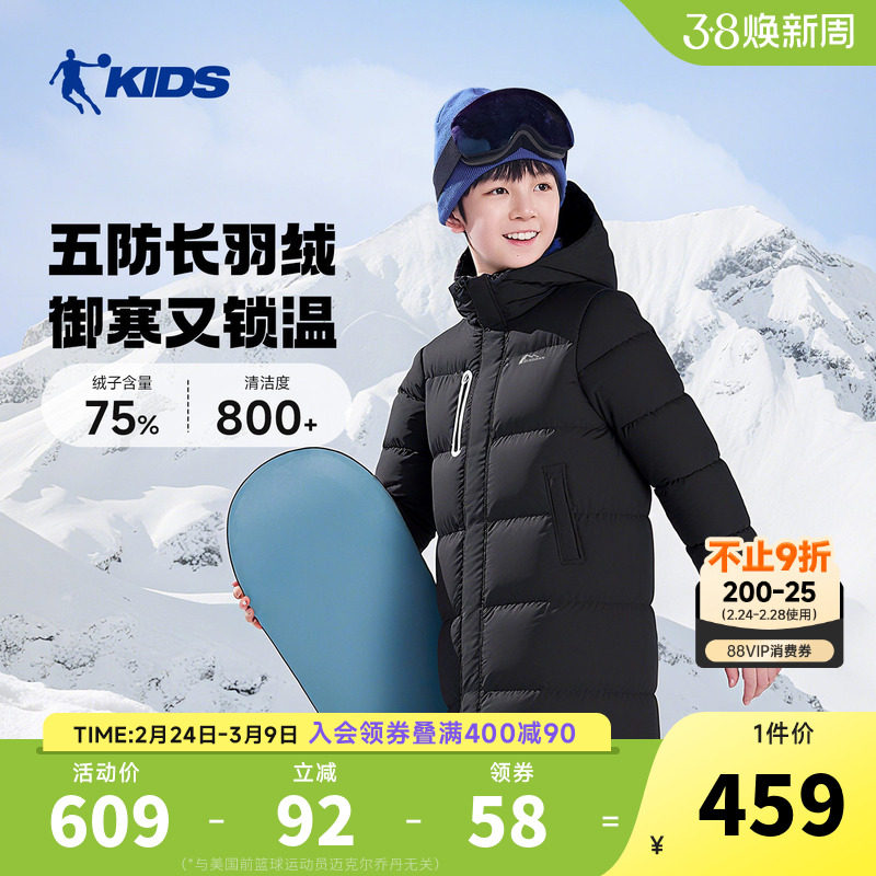 乔丹儿童男童中长款羽绒服2026冬季新款男童舒适保暖五防厚外套