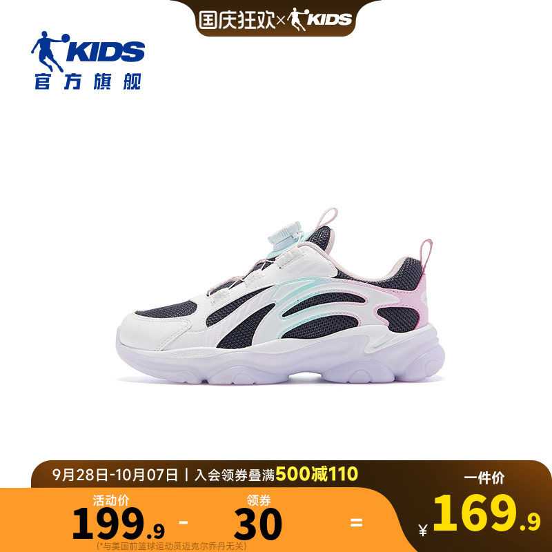 乔丹童鞋女童运动鞋2026秋季新款纽扣果冻鞋中大童老爹鞋休闲鞋