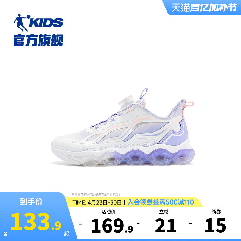 商场同款乔丹童鞋女童运动鞋2026春秋款中大童纽扣跑步鞋儿童鞋子