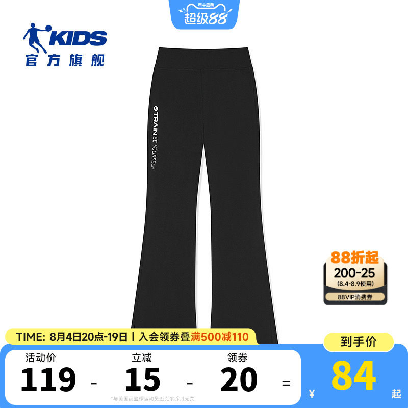 乔丹女童针织时尚宽松阔腿喇叭裤