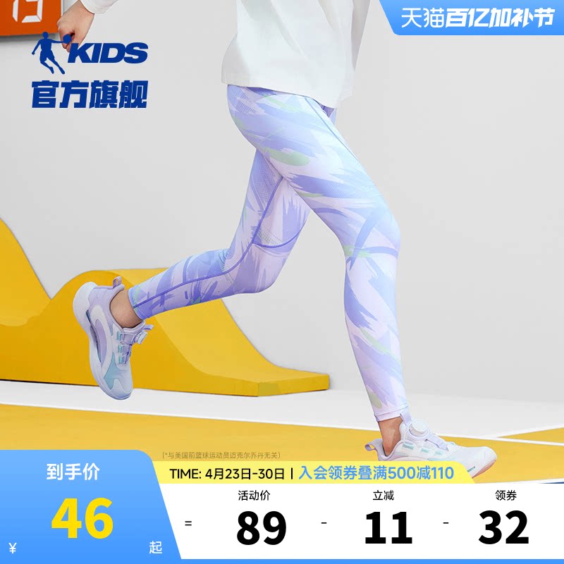 乔丹童装女童速干裤儿童裤子夏薄款大童瑜伽透气运动裤小童紧身裤