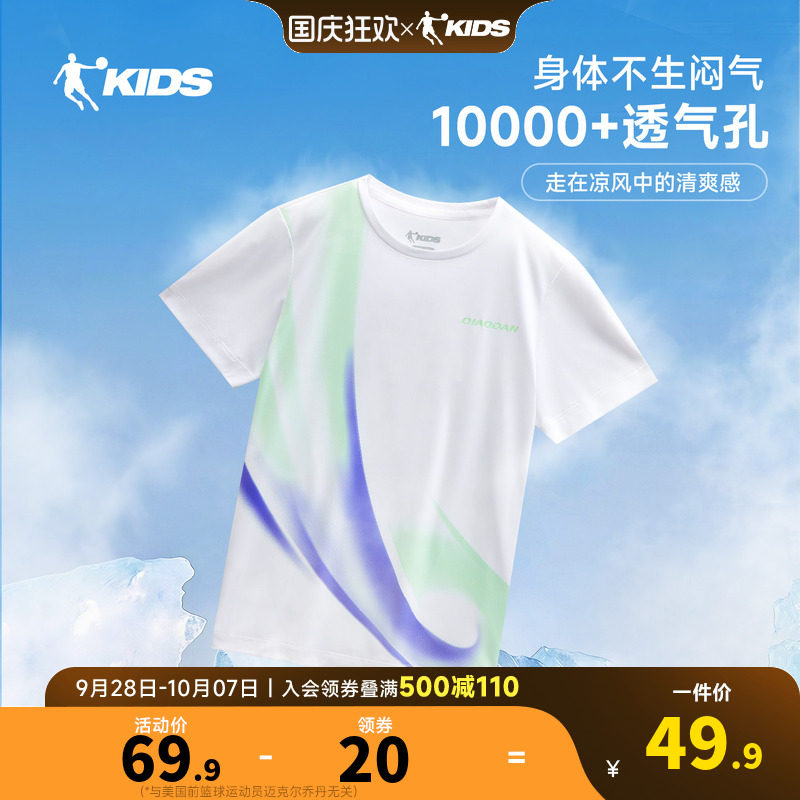 乔丹童装儿童速干衣男童短袖T恤2026夏季新款大童吸湿训练服上衣