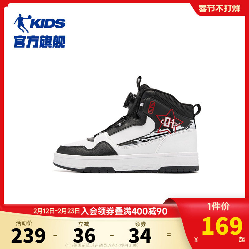 商场同款乔丹童鞋男童板鞋高帮2026冬季新款钮扣休闲鞋儿童运动鞋