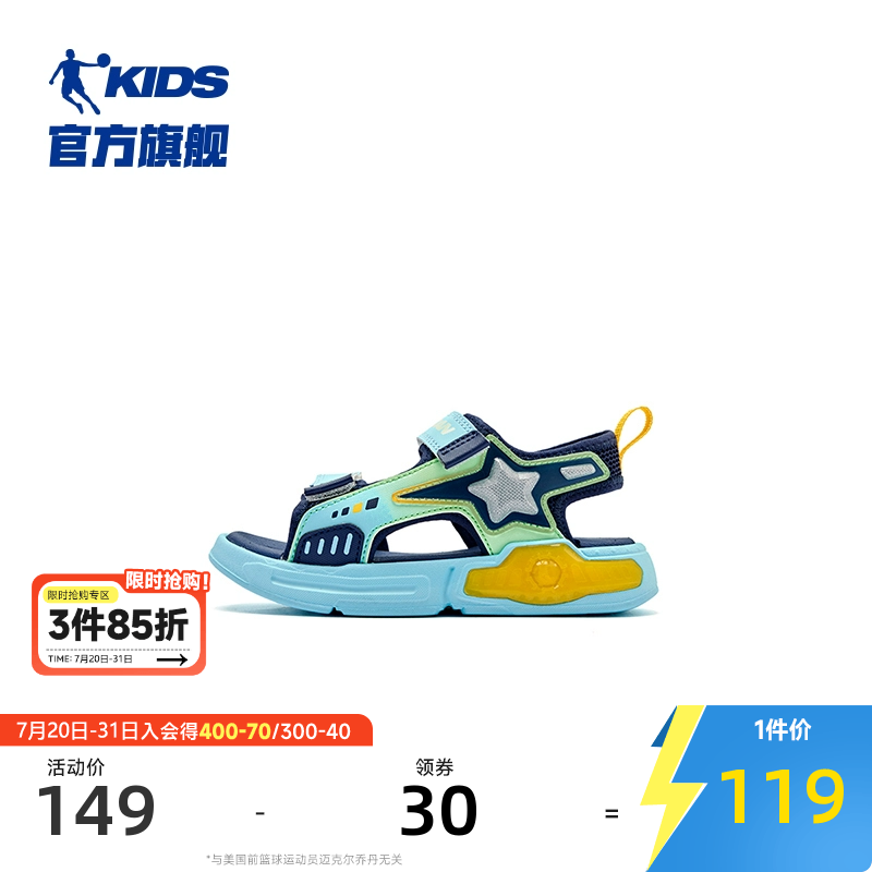 商场同款乔丹凉鞋儿童20