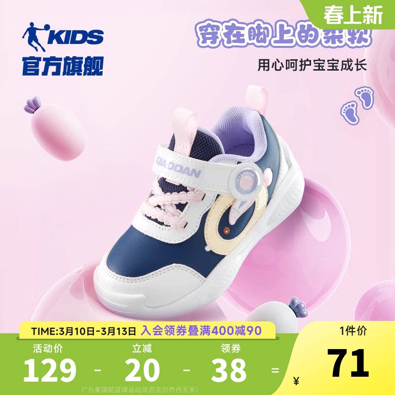 乔丹儿童鞋宝宝运动鞋2026秋季款婴幼儿软底学步鞋女童跑步机能鞋