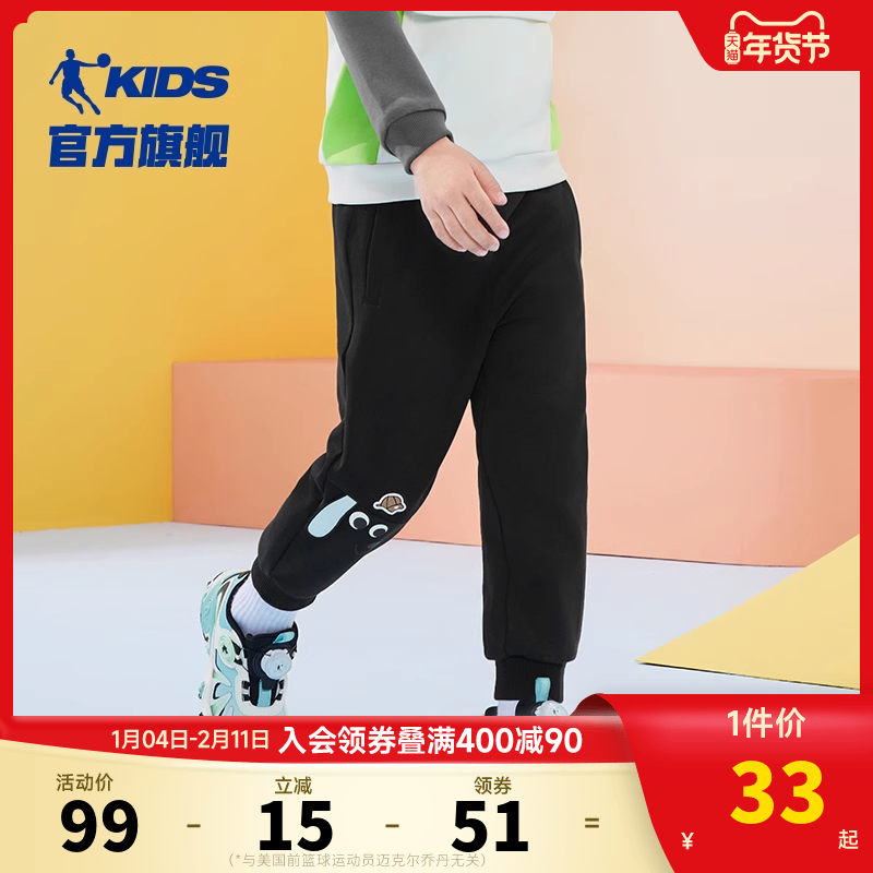 商场同款乔丹童装男小童裤子2025秋季新款宝宝休闲裤可爱针织长裤,童装/婴儿装/亲子装,裤子,淘宝优惠券,粉丝福利购,淘宝优惠卷