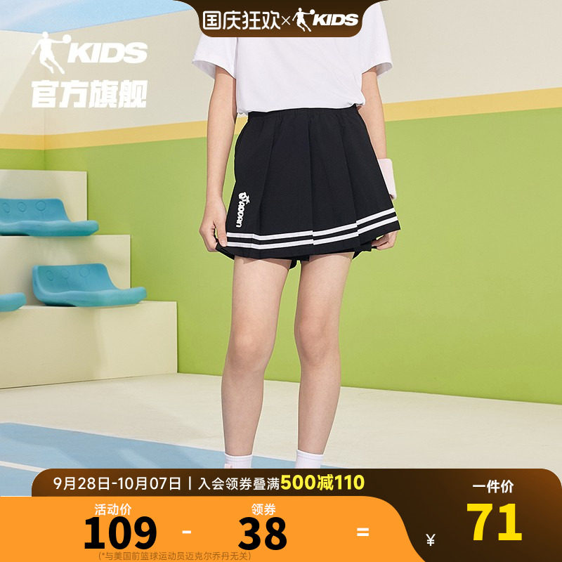 乔丹童装女童短裤2026夏季新款儿童五分裙裤速干透气冰丝凉感短裙