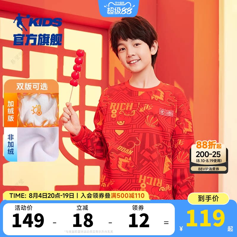 乔丹春季新款男童红色拜年卫衣