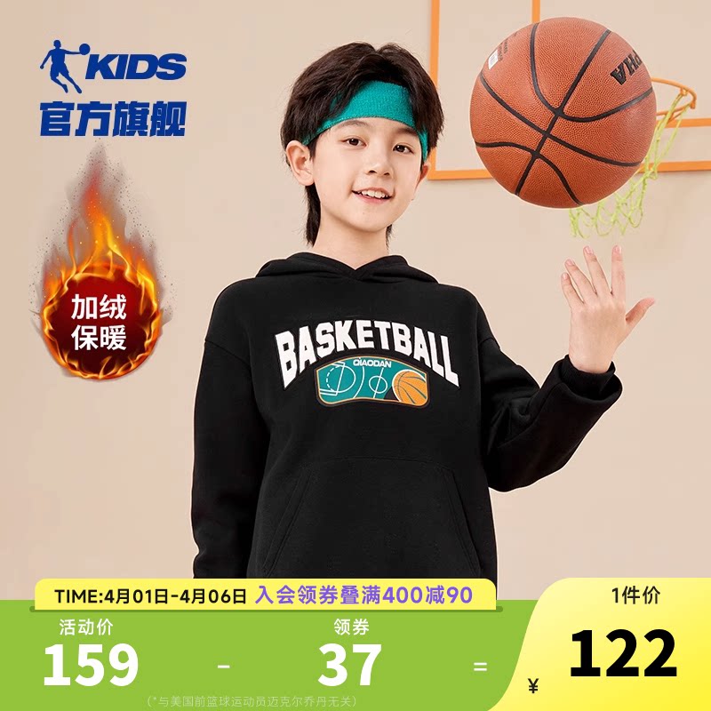 乔丹童装男童加绒卫衣连帽儿童套头衫2026新款大童运动保暖春秋装