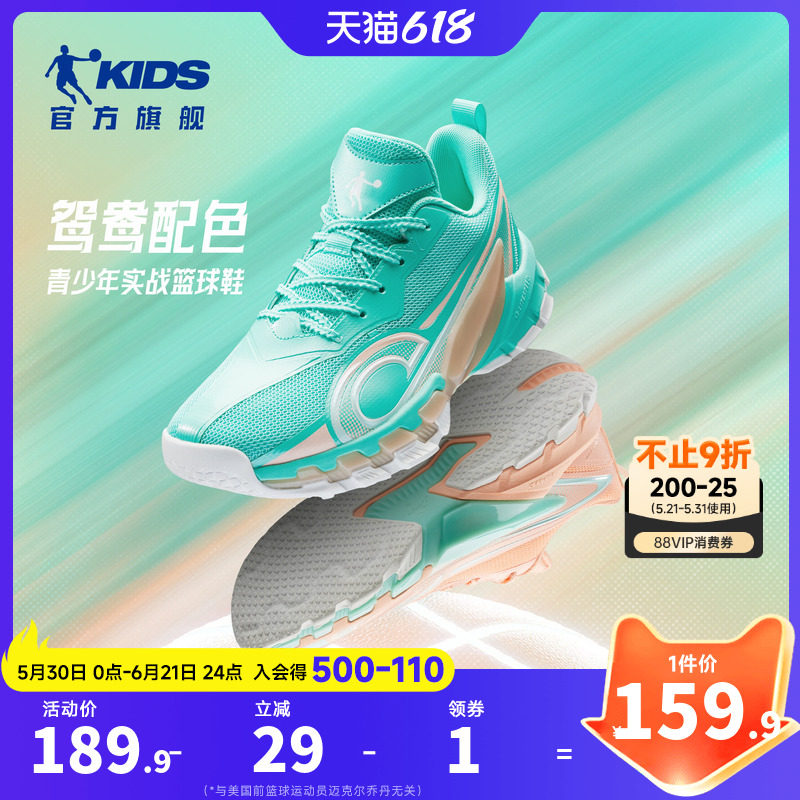 乔丹儿童篮球鞋鸳鸯男大童专业球鞋2026秋季新款青少年男童运动鞋