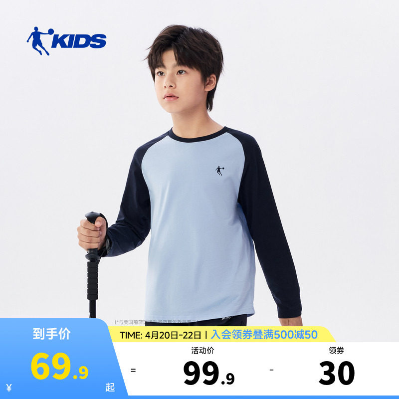 乔丹童装儿童长袖t恤2026春季新款中大童运动内搭男童纯棉打底衫