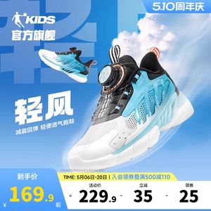 乔丹儿童运动鞋男童鞋子2026夏季新款网面透气跑步鞋宝宝纽扣童鞋