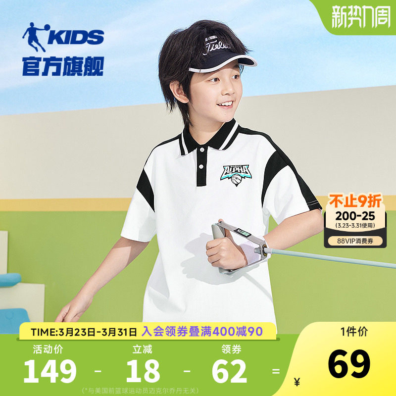 乔丹童装男童翻领短袖大童运动T恤2026夏季新款儿童POLO衫冰感短t