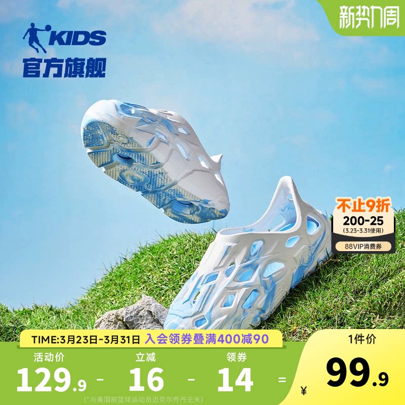 中国乔丹儿童洞洞鞋男童凉鞋2026夏季新款软底中大童拖鞋沙滩鞋子