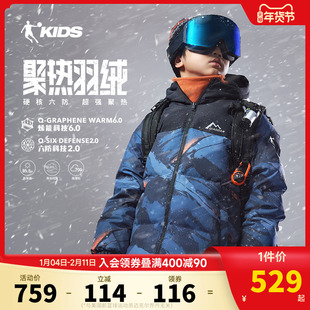 乔丹童装儿童聚热羽绒服男童外套2025冬季新款大童保暖加厚防寒服