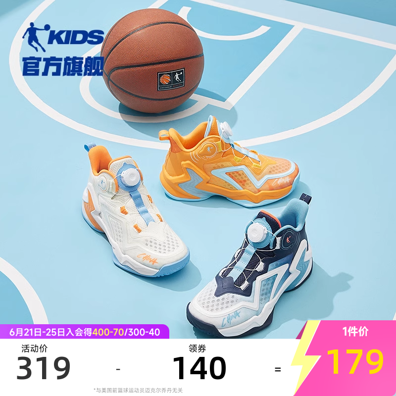 乔丹男童篮球鞋网面透气2025夏季新款小学生旋钮扣战靴儿童运动鞋