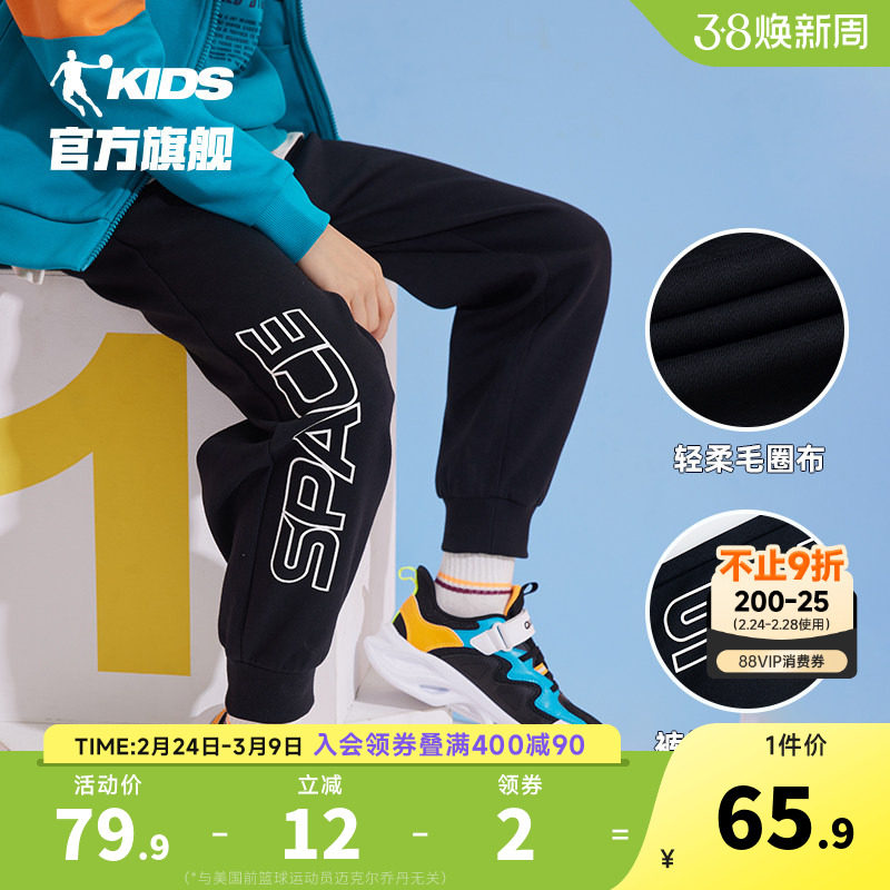 乔丹童装男童裤子儿童运动裤2026春秋新款大童纯棉长裤小童防蚊裤