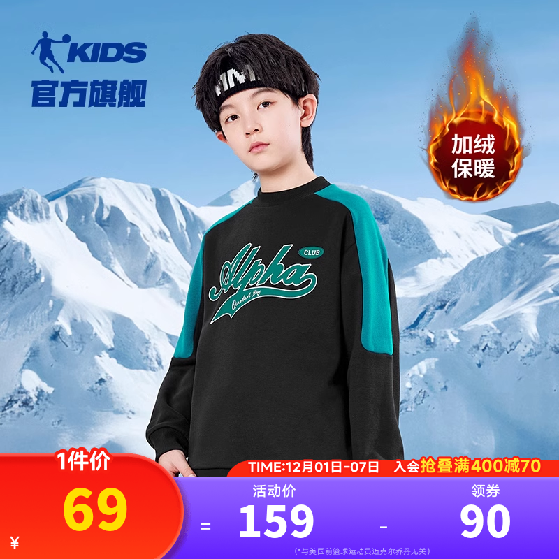 乔丹冬季新款男童加绒半高领卫衣
