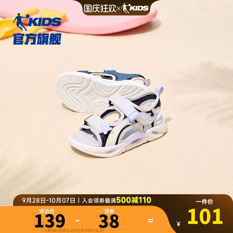 乔丹凉鞋儿童露趾运动凉鞋鞋子女小童2026夏季新款女孩防滑沙滩鞋