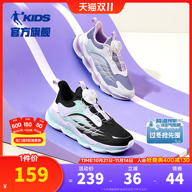 商场女童跑步鞋乔丹减震