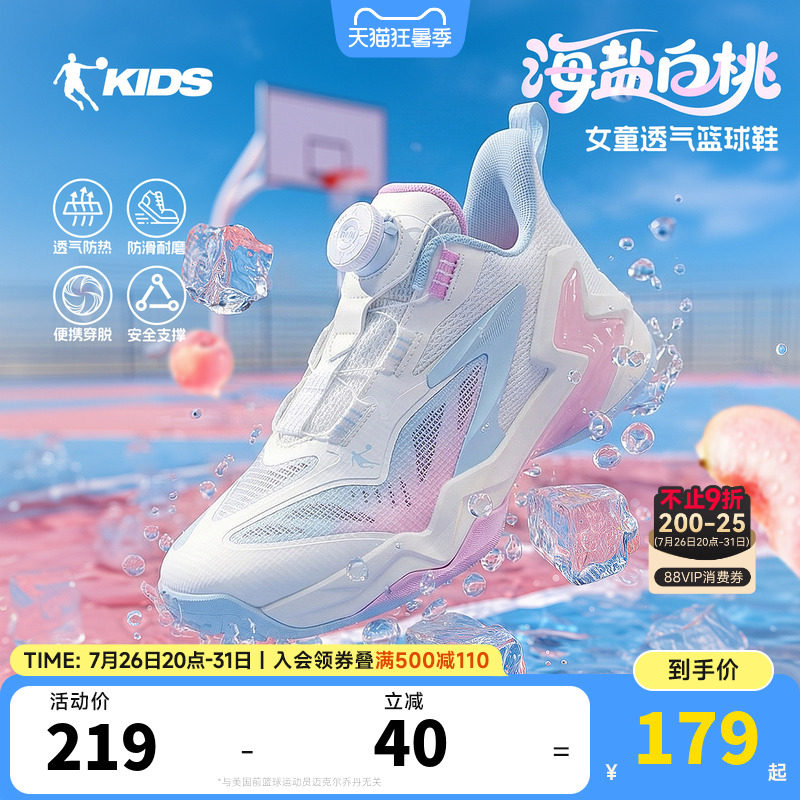 乔丹童鞋女童篮球鞋儿童运动鞋2026夏季新款大童网面透气女孩鞋子