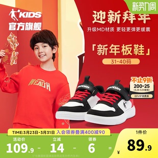 小白鞋 低帮2026本命年男女童红色休闲运动鞋 儿童板鞋 乔丹新年童鞋