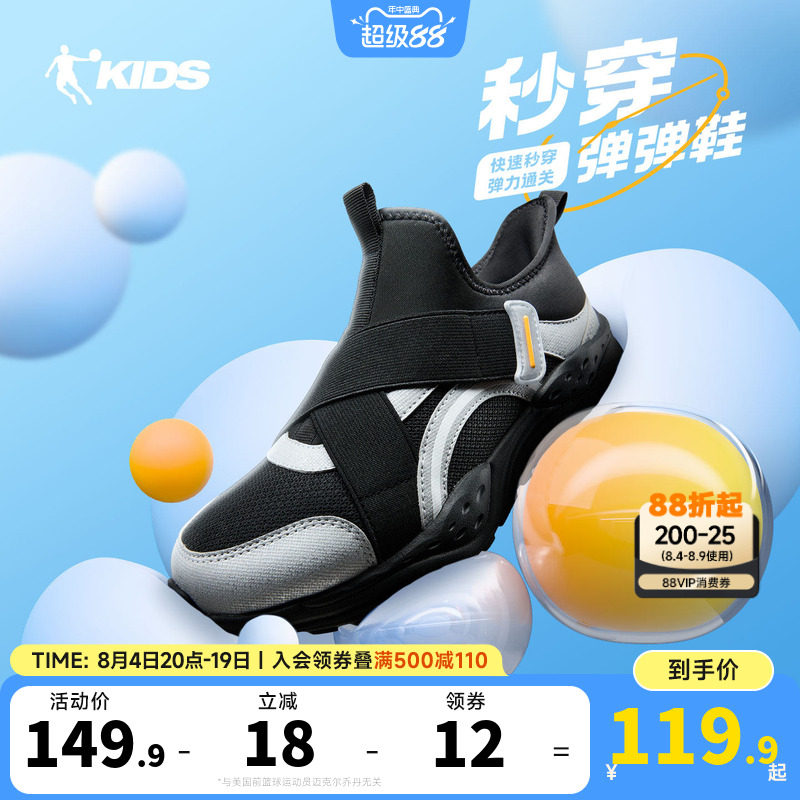 乔丹童鞋儿童运动鞋2026春季新款男童一脚蹬无鞋带轻便大童跑步鞋