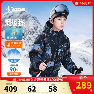 乔丹童装儿童聚热羽绒服男童五防外套2026冬季新款大童保暖防寒服