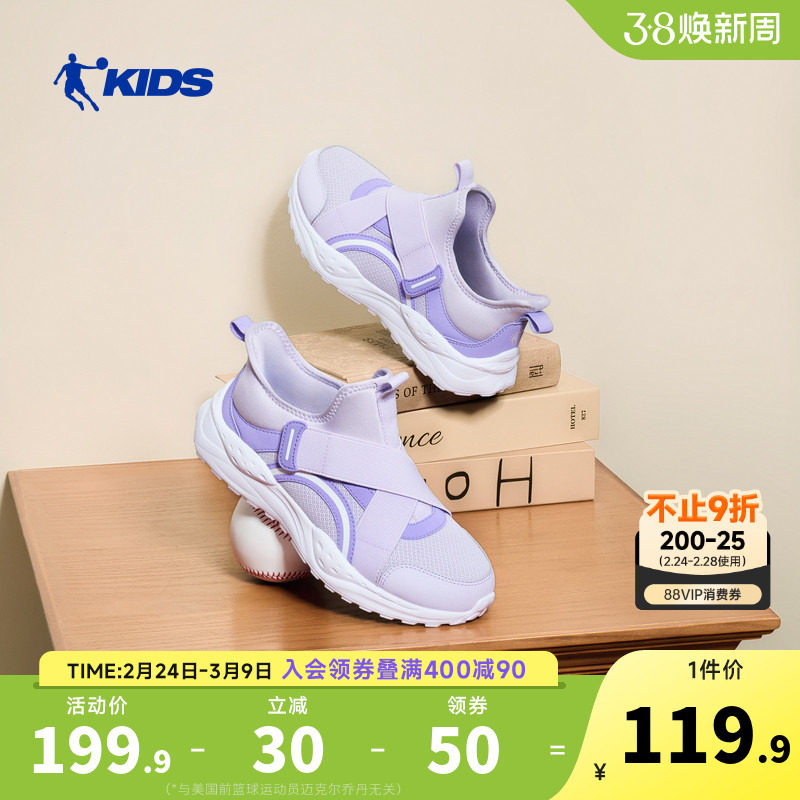 乔丹童鞋儿童一脚蹬运动鞋女童鞋子2026春季新款中大童轻便跑步鞋