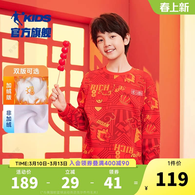 乔丹童装男童加绒卫衣红色蛇年衣服2026新款中大童过年衣服拜年服