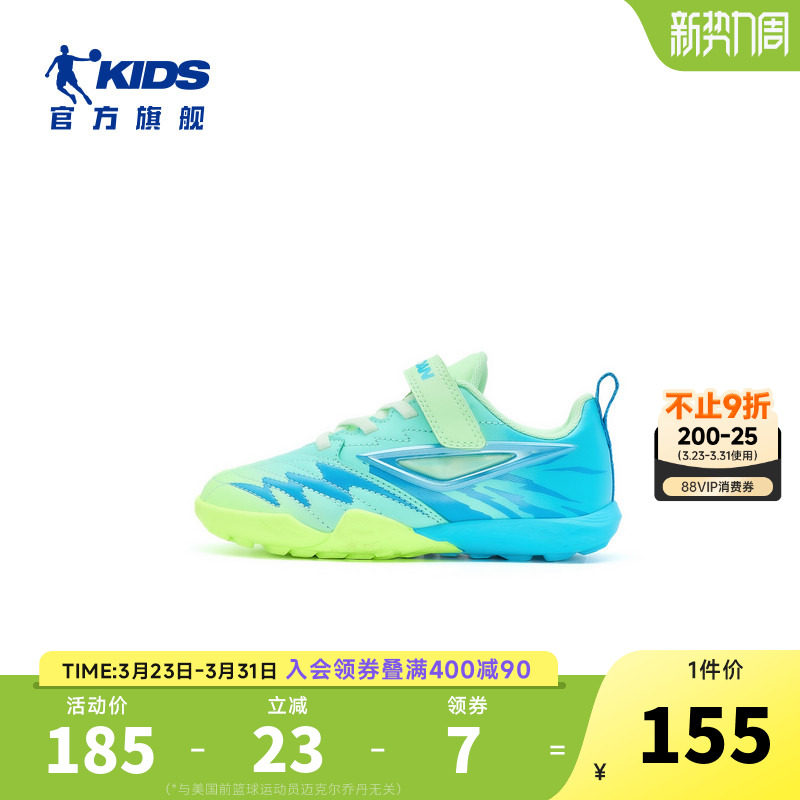 商场同款乔丹童鞋儿童足球鞋男童2026秋季新款青少年训练专用球鞋