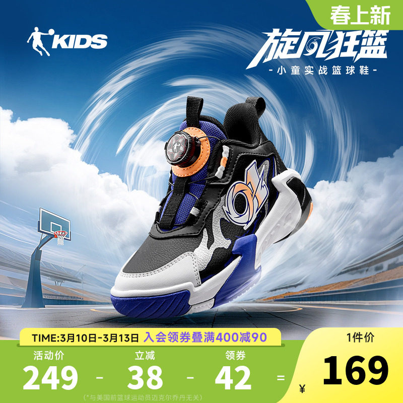 乔丹童鞋男小童篮球鞋2026秋冬新款旋钮扣耐磨鞋子运动鞋女童鞋子