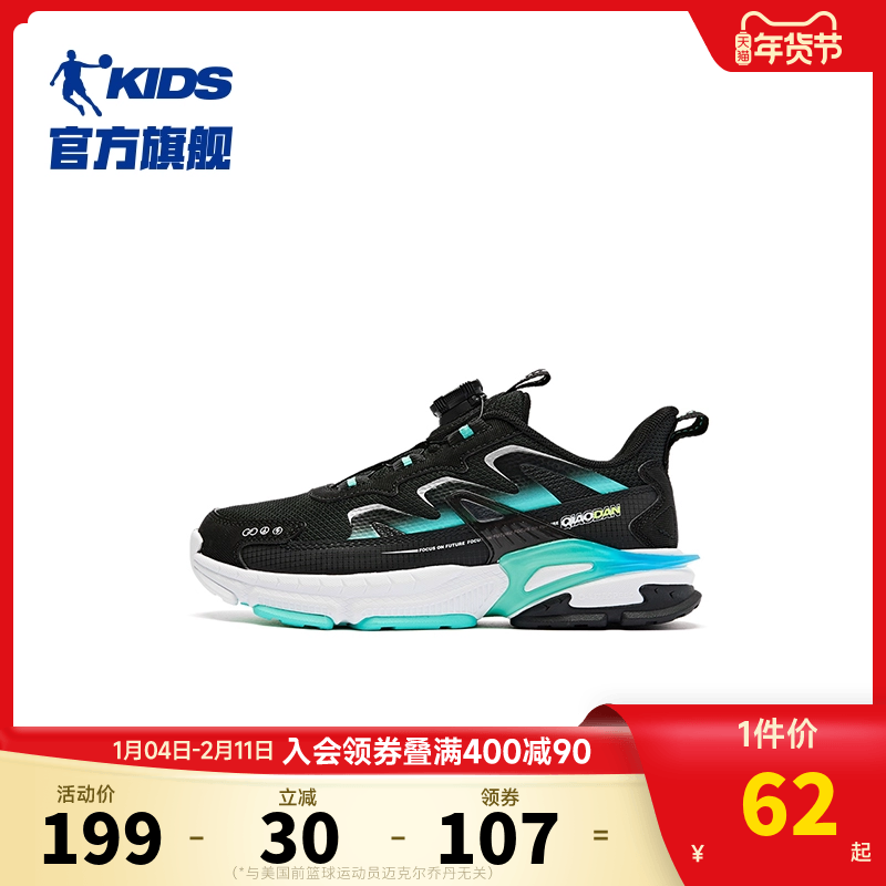 商场同款中国乔丹童鞋男童运动鞋2025春秋款中大童休闲鞋老爹鞋