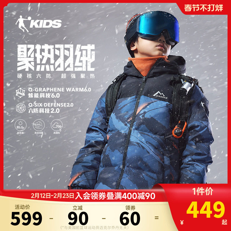 乔丹童装儿童聚热羽绒服男童外套2026冬季新款大童保暖加厚防寒服