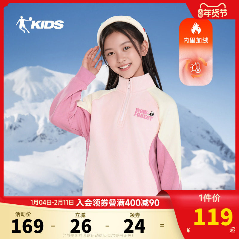 乔丹童装女童加绒卫衣半拉链运动上衣2025冬季新款大童保暖套头衫