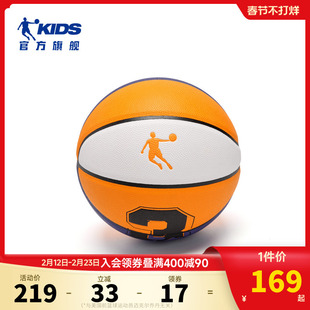 商场同款乔丹篮球儿童幼儿园小学生专用5号球官方正品专业体育球