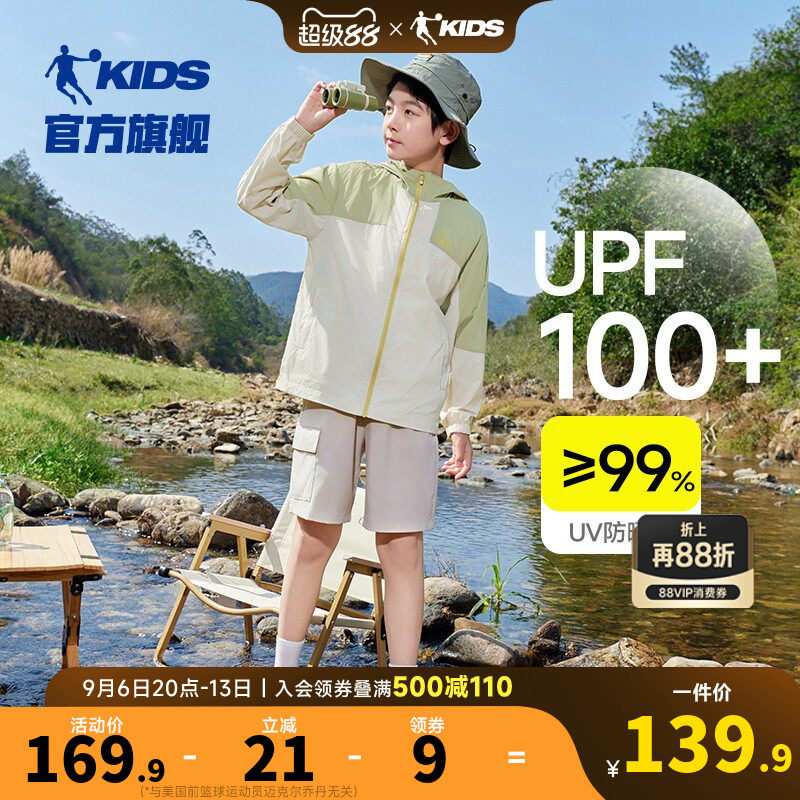 upf100+儿童可收纳便携防晒服
