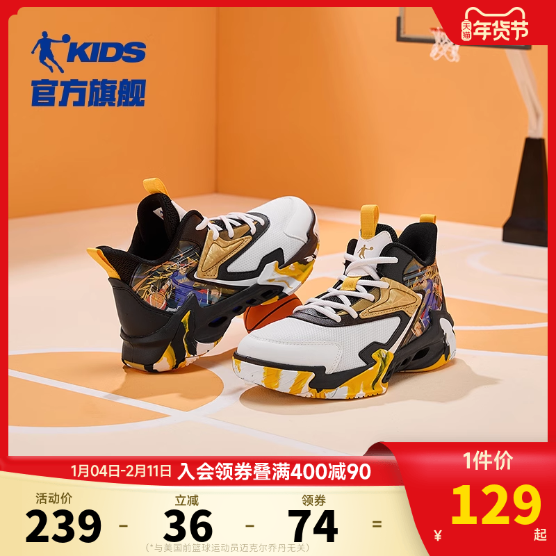 插画师系带版乔丹男童篮球鞋大童2025秋季新款耐磨战靴儿童运动鞋