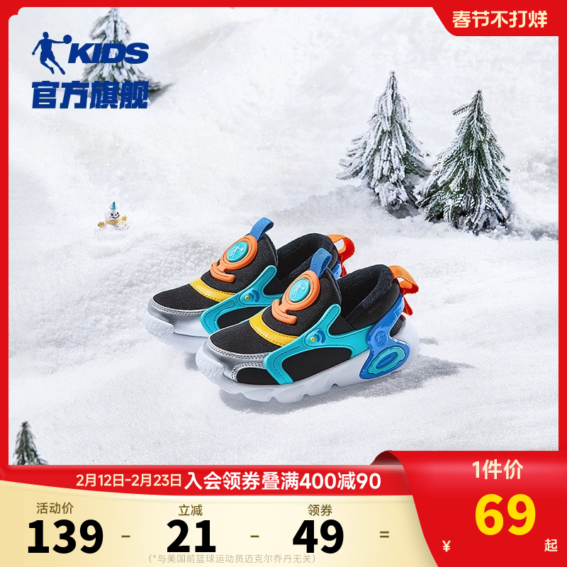 中国乔丹男童二棉鞋宝宝冬季加绒运动鞋2026新款婴小童一脚蹬鞋子