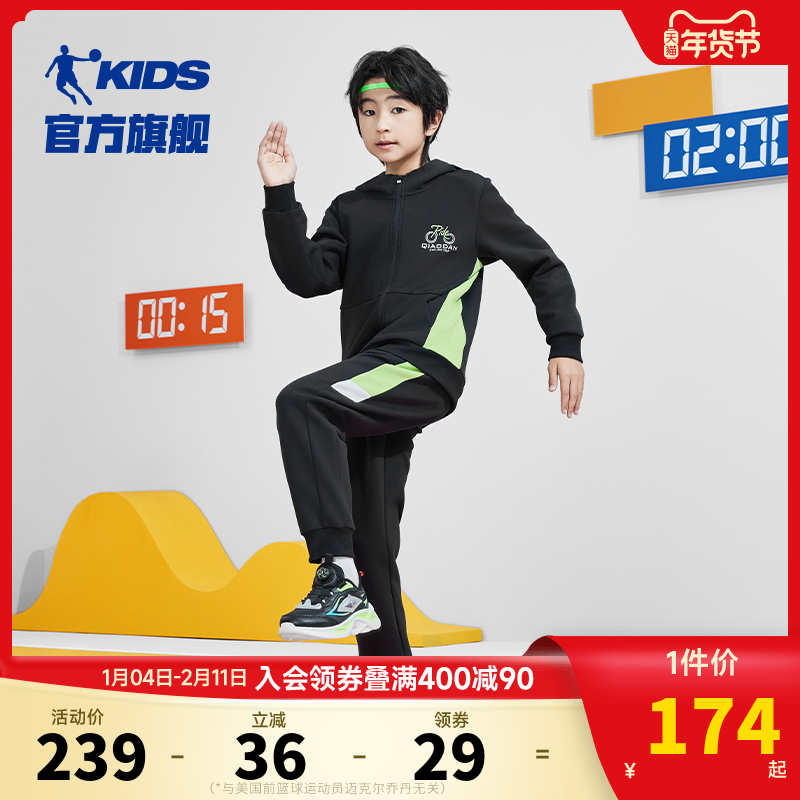 乔丹童装男童套装儿童运动两件套2026春秋装新款大童连帽开衫卫衣