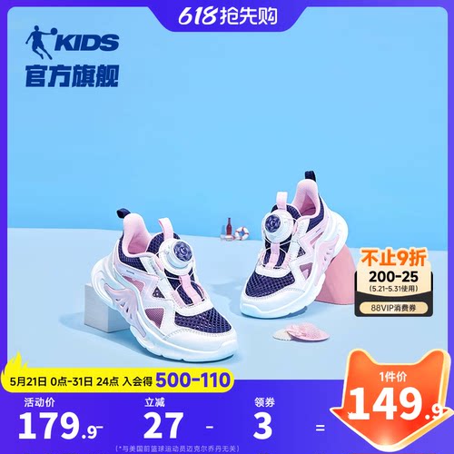 中国乔丹童鞋女童运动鞋