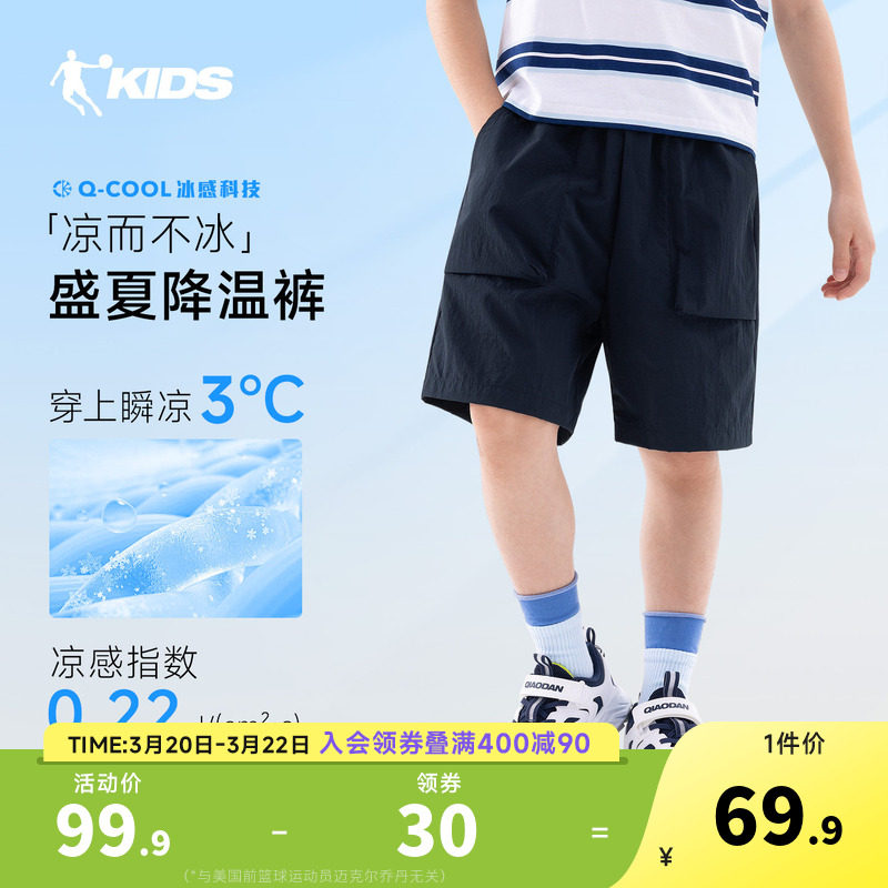 乔丹儿童装男童速干短裤2026新款夏季薄款五分裤凉感宽松运动裤子