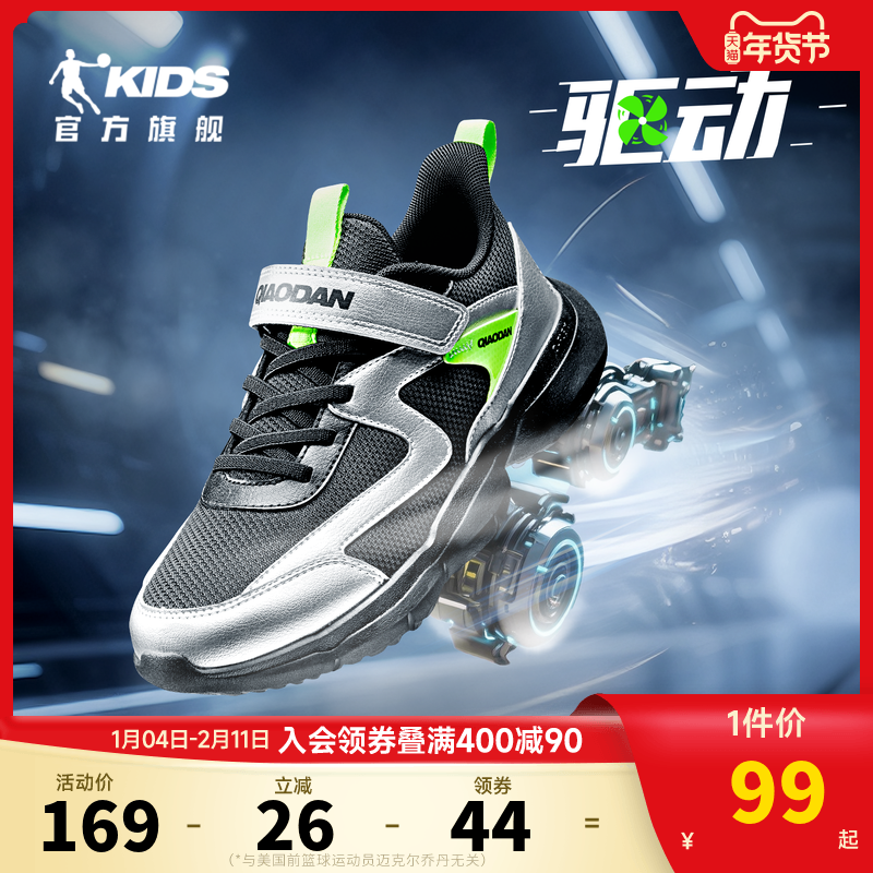 驱动|乔丹童鞋男童运动鞋2025春秋款大童跑鞋网面儿童鞋子跑步鞋