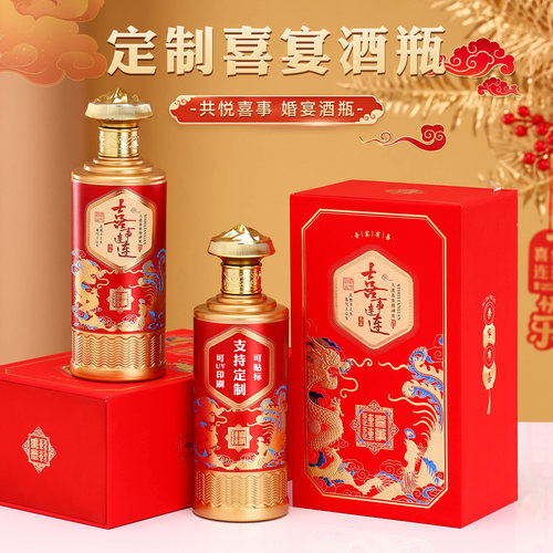婚宴结婚专用玻璃白酒瓶一斤装