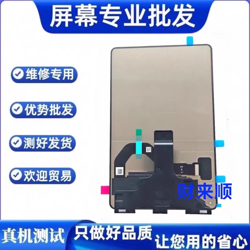 适用于华为MatePad mini 8.8英寸屏幕总成MLR-AL10 AL00内外显示