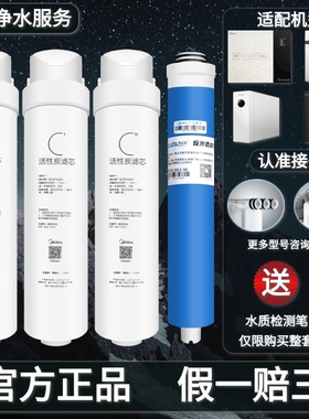 美的T2净水机器MRC1592B/1692B/1593A/1693B/1687A-50G正品S1滤芯