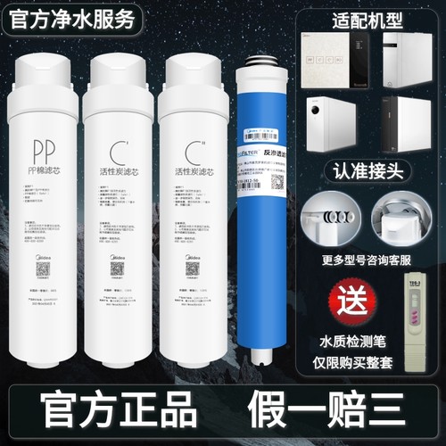 美的t2净水机器正品s1s1滤芯