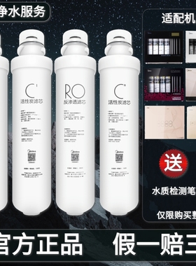 美的净水器MRO202/203-4/702A-D1593/MRC1592-50G滤芯F1全套正品